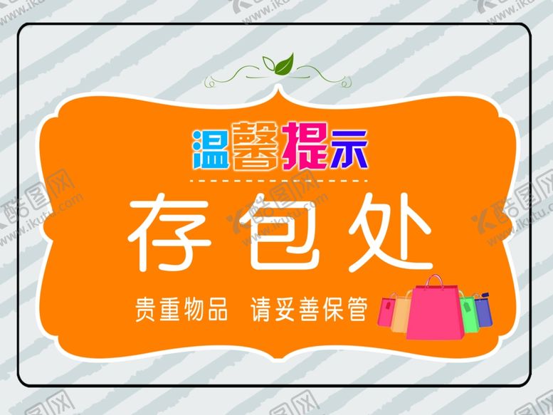 编号：16807510251522161008【酷图网】源文件下载-温馨提示