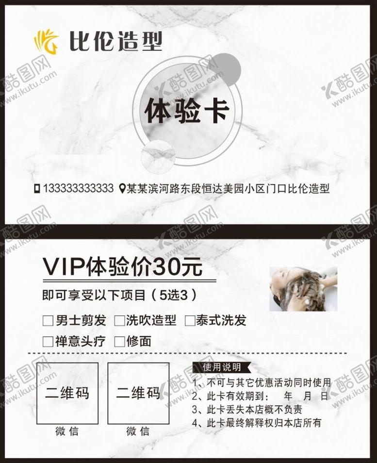编号：74613509190726577048【酷图网】源文件下载-体验卡