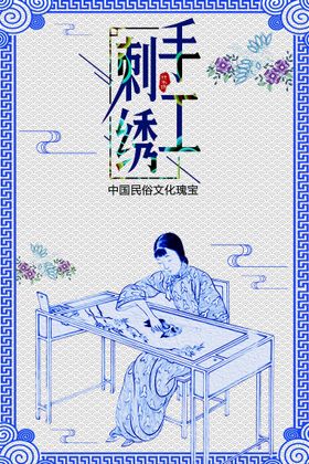 刺绣  花