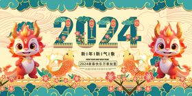 2024年春节海报