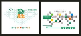 创意心型企业文化墙照片墙公司