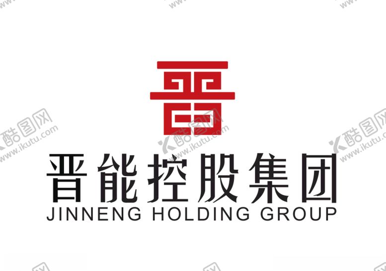 编号：33824403261731053997【酷图网】源文件下载-晋能控股集团logo