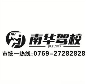 南华驾校汽车贴