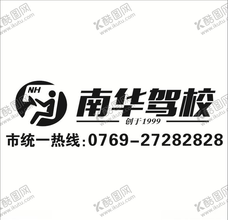 编号：20558005100122047933【酷图网】源文件下载-南华驾校汽车贴