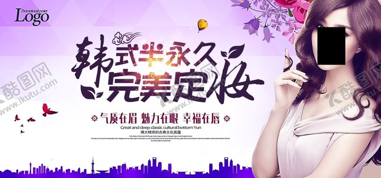 编号：17088209202127388896【酷图网】源文件下载-美容海报