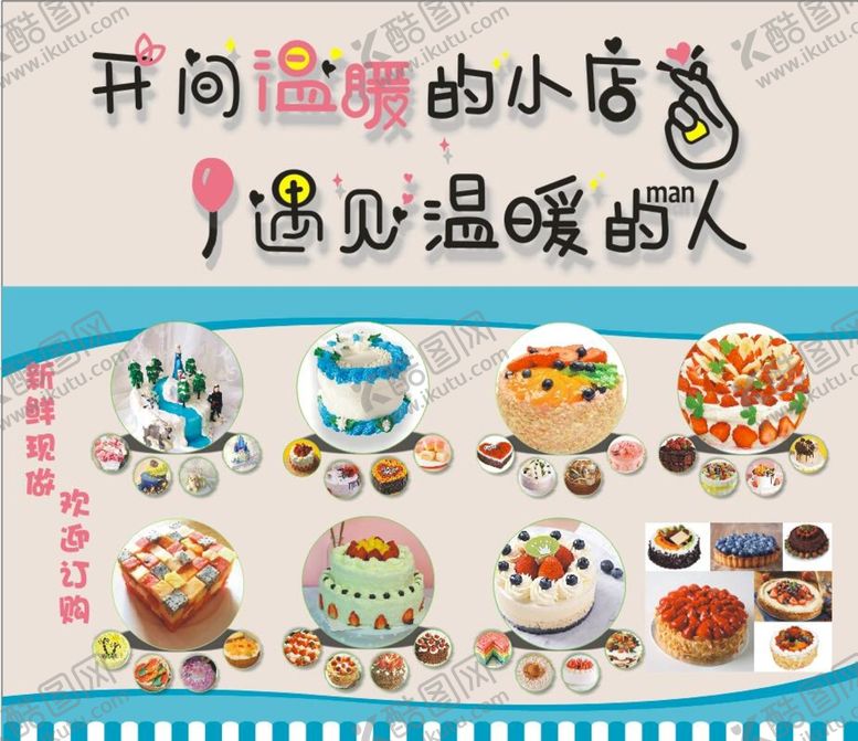 编号：52174601170125301732【酷图网】源文件下载-云朵朵蛋糕店背景墙