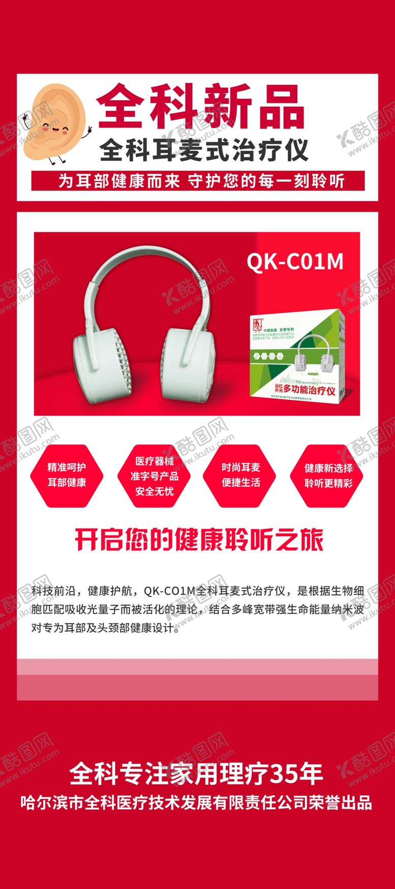 编号：58095902050135258464【酷图网】源文件下载-产品宣传