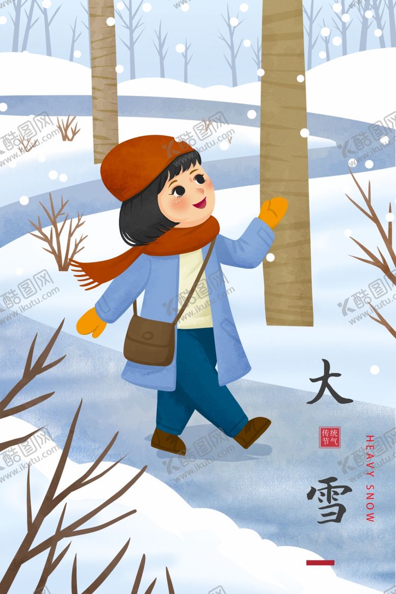 编号：74044909260818136535【酷图网】源文件下载-大雪