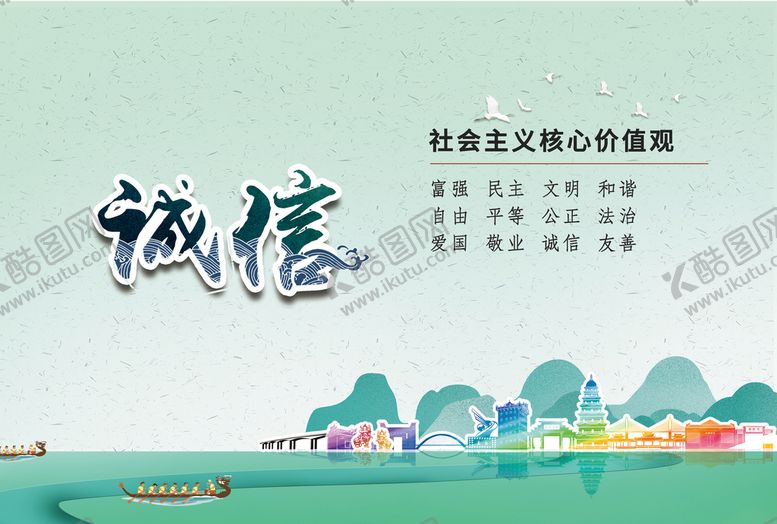 编号：75341809190924487590【酷图网】源文件下载-创建文明城市宣传海报灯箱