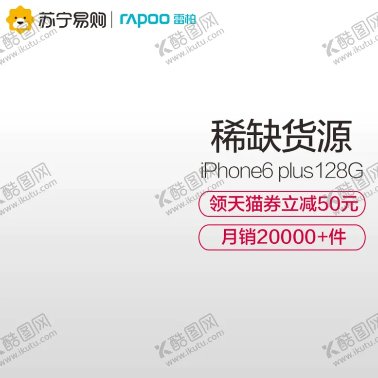 编号：95077605032154025549【酷图网】源文件下载-直通车图主图模板通用主图模