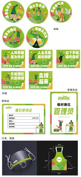 夜市集市摆摊物料
