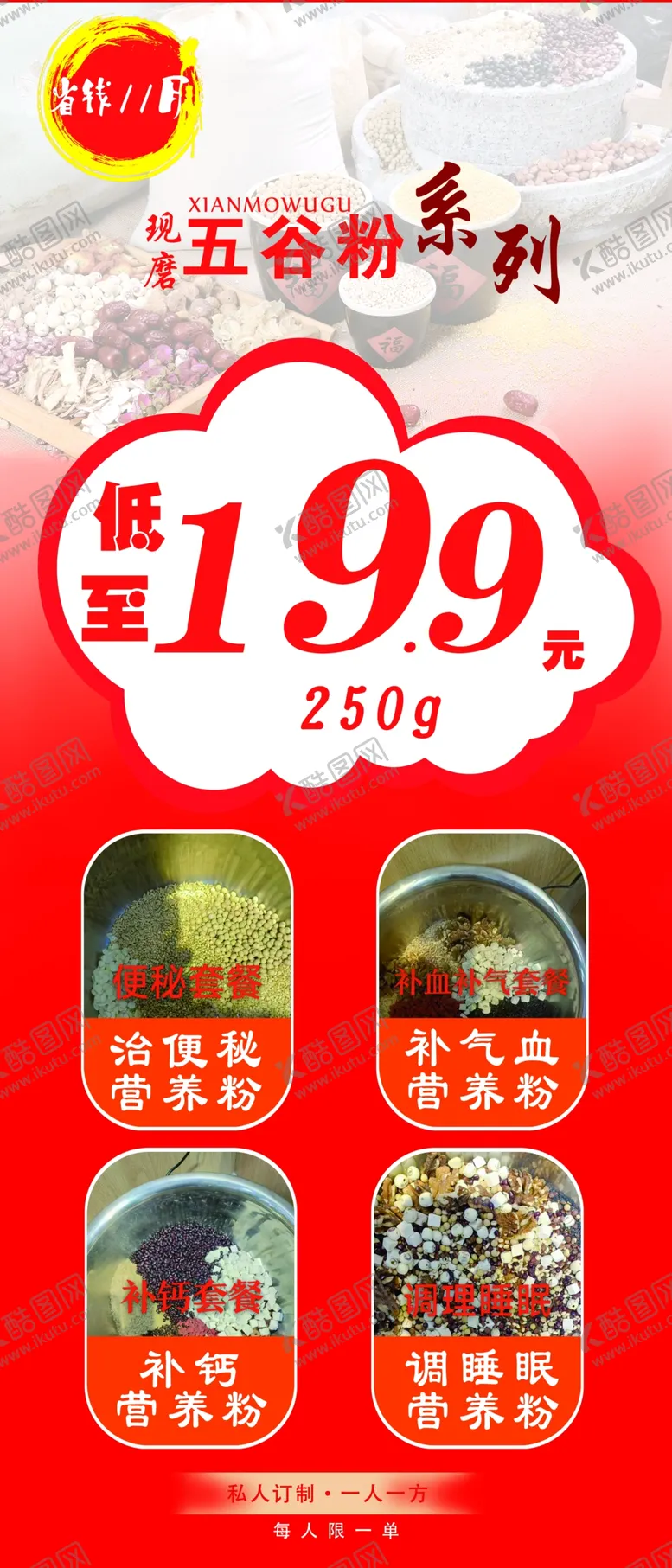 编号：30703301130550552569【酷图网】源文件下载-五谷