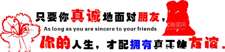 编号：48310903091717342858【酷图网】源文件下载-友谊