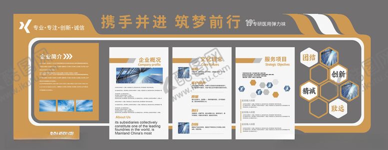 编号：53138104171915309688【酷图网】源文件下载-企业展厅历程立面文化墙