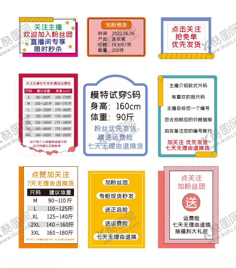 编号：80224912191334393940【酷图网】源文件下载-直播间手举牌