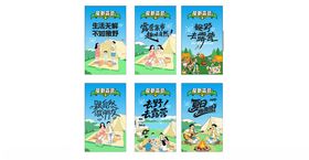 露营海报