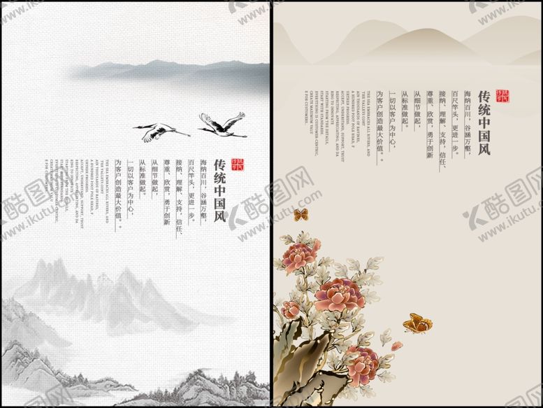 编号：70866204271352372745【酷图网】源文件下载-中国风背景