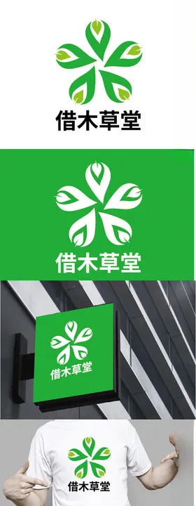 民宿标识设计