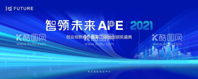 编号：41056411251818209922【酷图网】源文件下载-峰会论坛会议科技发布会主形象