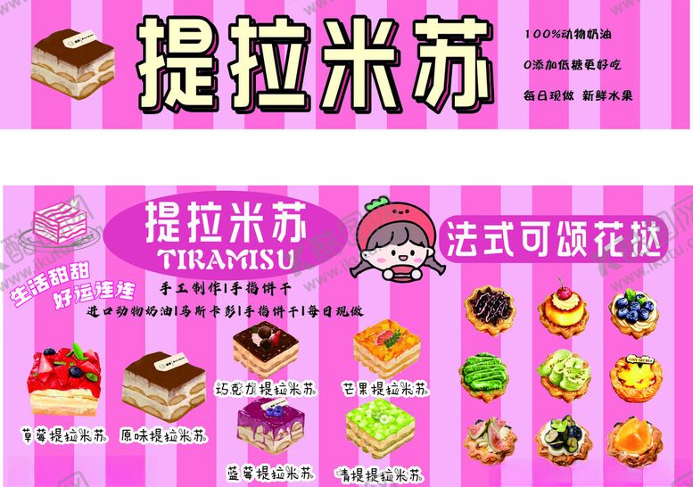 编号：42748411251203237675【酷图网】源文件下载-提拉美苏