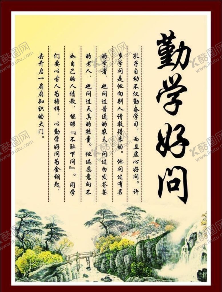 编号：51938701131306319662【酷图网】源文件下载-校园文化海报