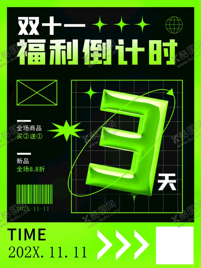 编号：35259710191634272496【酷图网】源文件下载-双十一倒计时