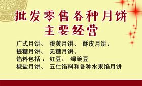 月饼优惠卡