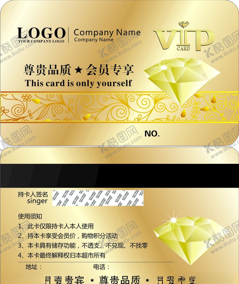 编号：73963304210555423472【酷图网】源文件下载-会员卡