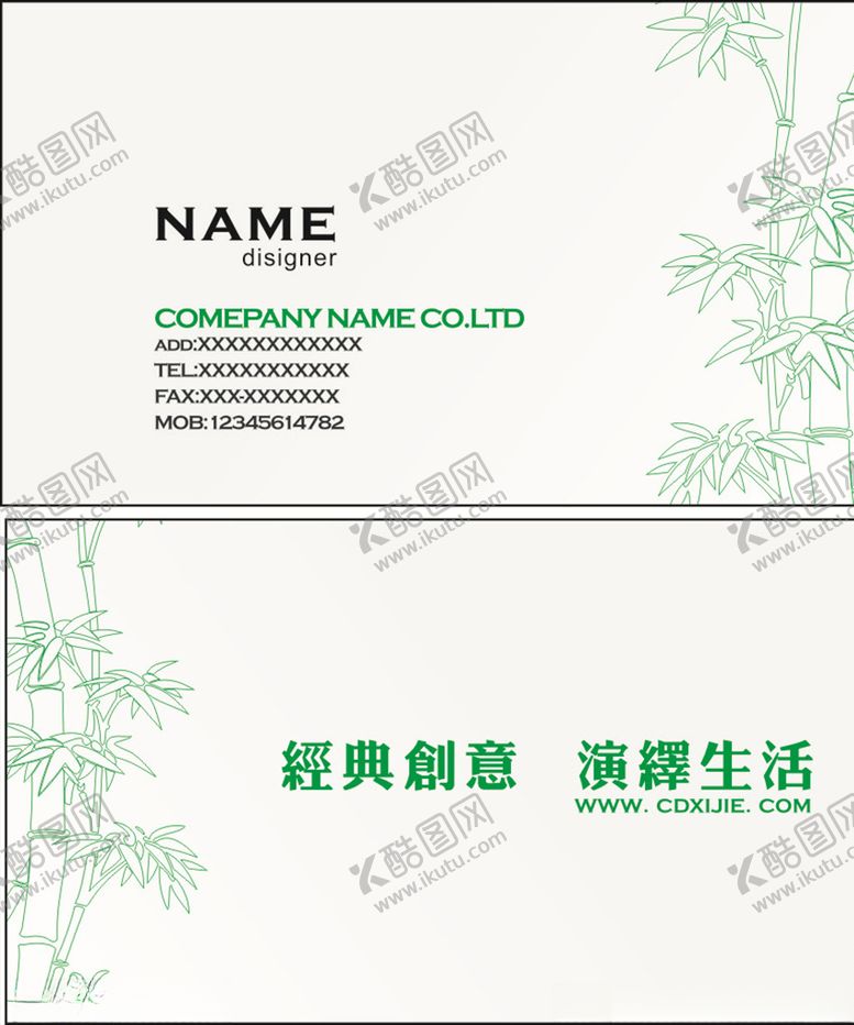 编号：26394609241458223303【酷图网】源文件下载-商业名片