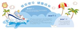 幼儿园文化墙小学宣传栏形象墙