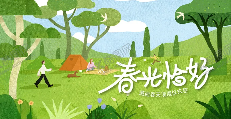 编号：38959804070128149373【酷图网】源文件下载-春游踏青