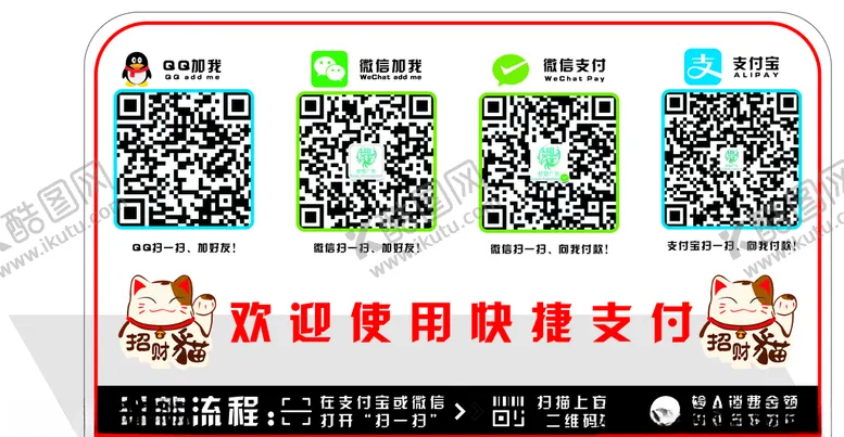 编号：46020903290053141759【酷图网】源文件下载-招财猫