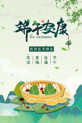 端午节宣传单粽情节吊旗节广告