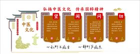 中医文化
