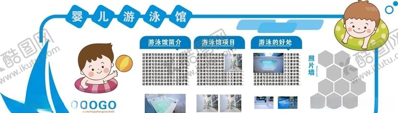 编号：31956510052039205644【酷图网】源文件下载-游泳馆文化墙