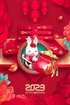 兔年海报2023广告2023促销2023吊旗新