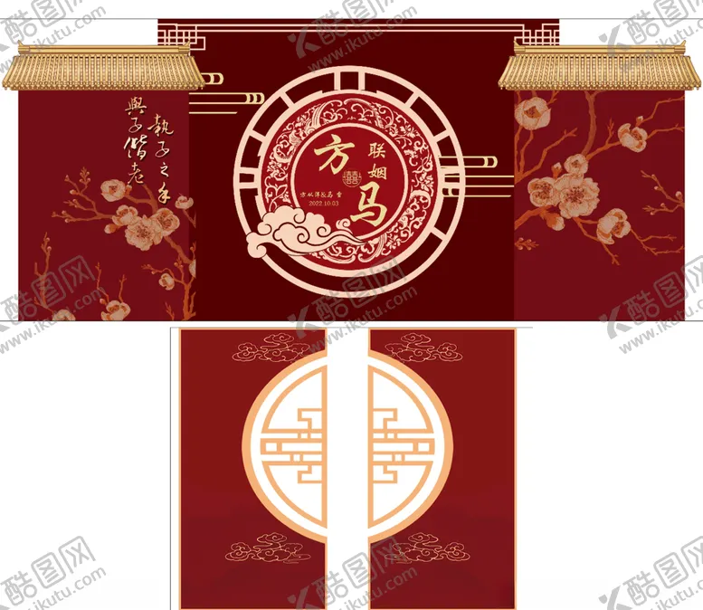 编号：45303012210224394603【酷图网】源文件下载-中式制作