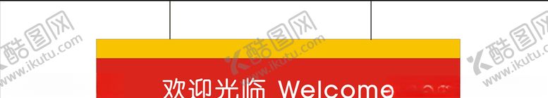 编号：32770606240011537044【酷图网】源文件下载-门牌
