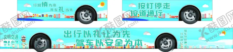 编号：14957804201641558204【酷图网】源文件下载-绿色车身广告宣传车