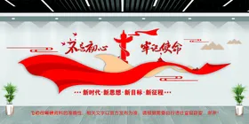 党建文化墙长廊社区入誓词公司