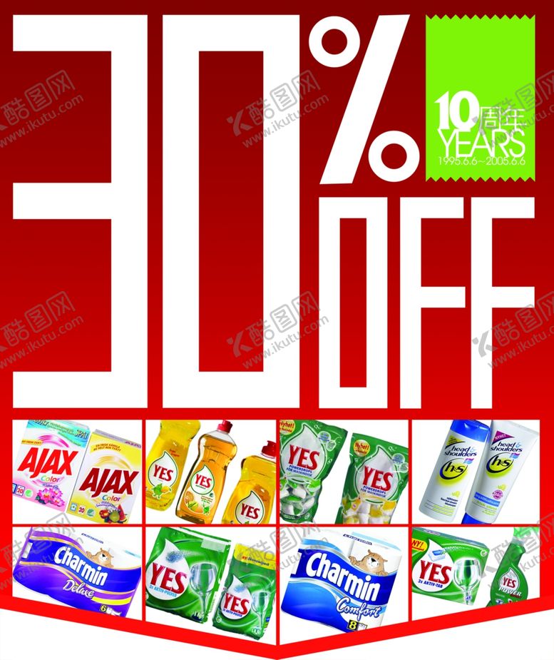 编号：11399409212207479895【酷图网】源文件下载-商场周年店庆挂旗红色