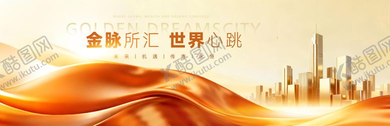 编号：29277301072101429439【酷图网】源文件下载-地产城市金色展板