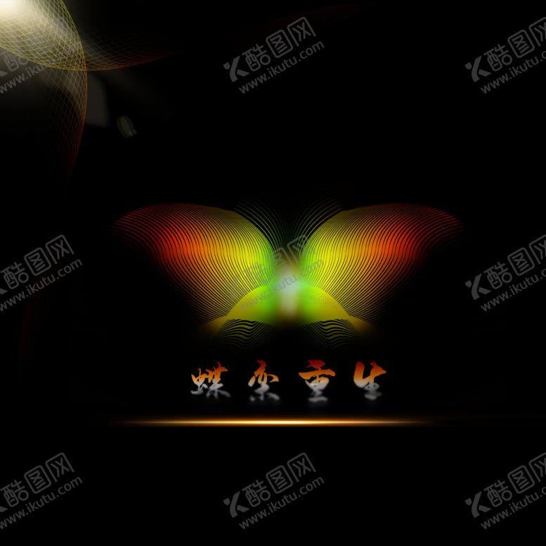 编号：63240306160337515256【酷图网】源文件下载-蝶栾重生