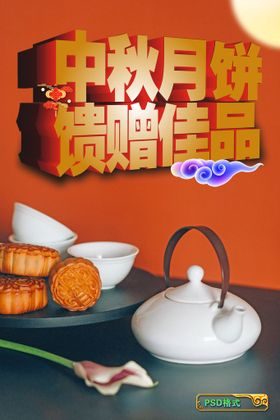 中秋月饼折页