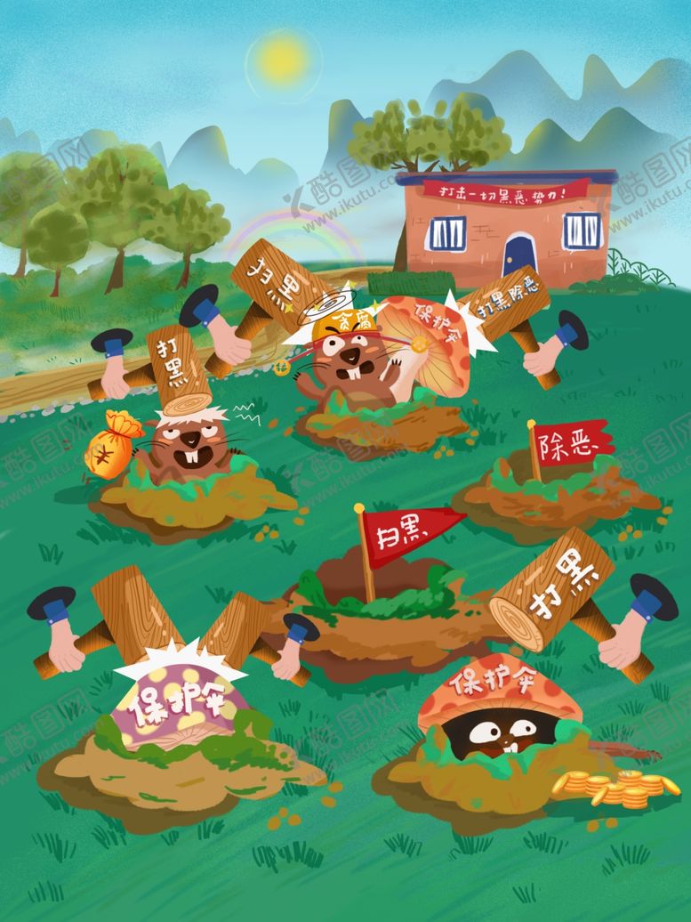 编号：31439807080308214528【酷图网】源文件下载-创意卡通插画图案