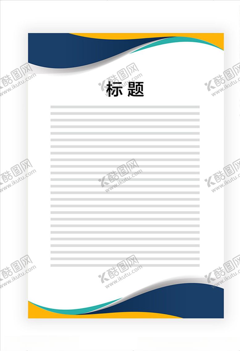 编号：20704006161749225125【酷图网】源文件下载-展板模板