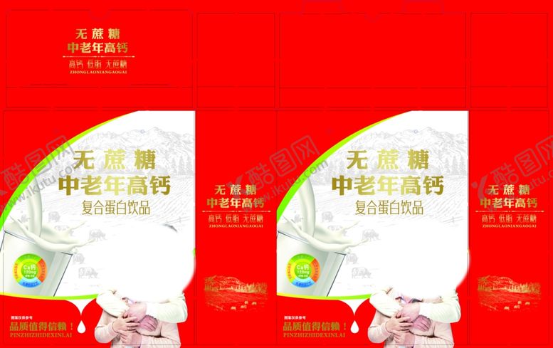 编号：20043712131220164171【酷图网】源文件下载-中老年奶箱