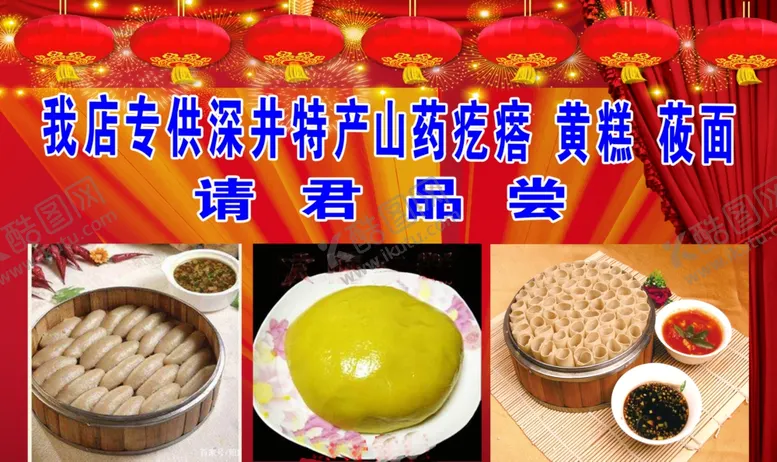 编号：17764901290228124827【酷图网】源文件下载-饭店门头牌