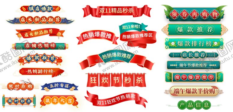 编号：75493109180429125169【酷图网】源文件下载-标题栏