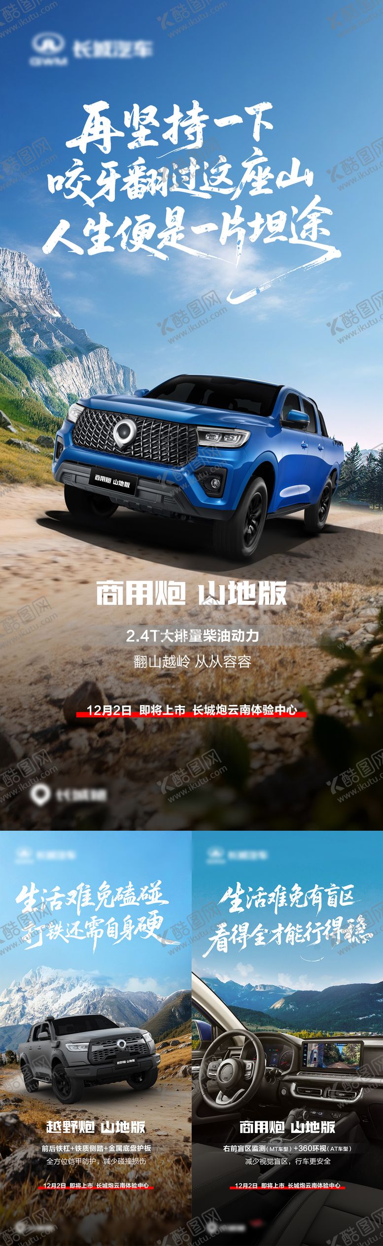 编号：80569103082326351463【酷图网】源文件下载-汽车上市预热海报